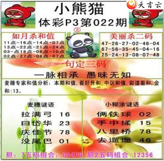 ������22022��С��èͼ��2