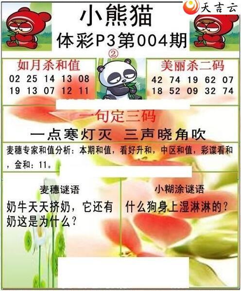 ����22004��С��èͼ��2