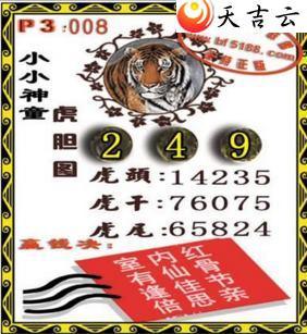 22008��СС��ͯ����ͼ��1