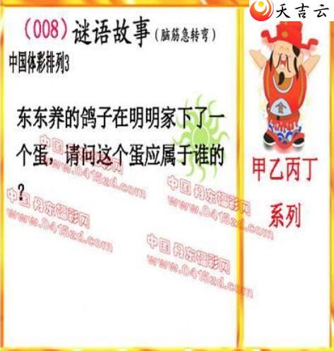 008�ڵ����鵨ȫͼ��3