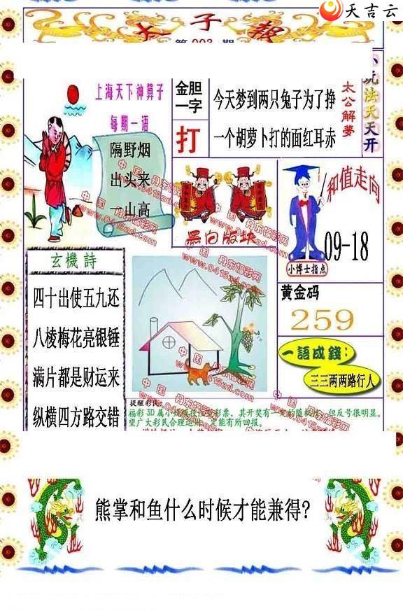 3d003��̫�ӱ�ͼ��1