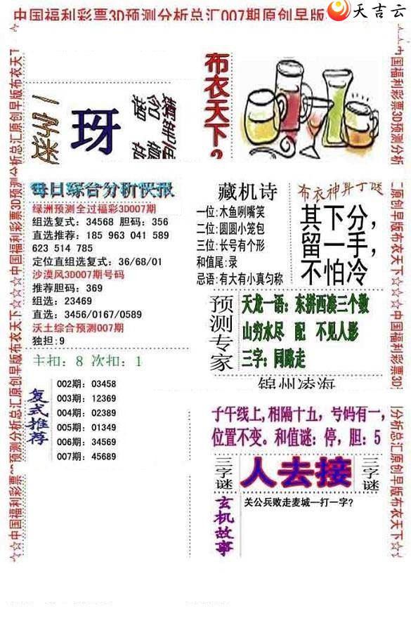 3d007����沼��ͼ��1