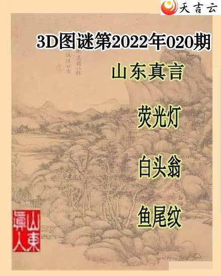 020��ɽ��һ��ɽ������ͼ��2