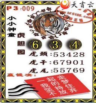 ����22009��СС��ͯ����ͼ��1