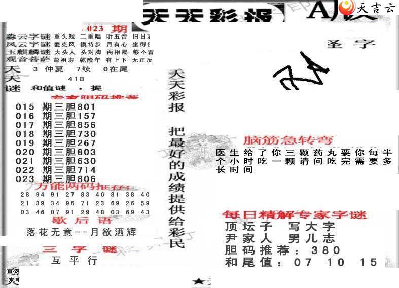 22023������ʱ���ר��ͼ��1