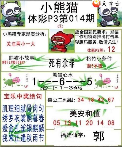 ����22014��С��èͼ��1