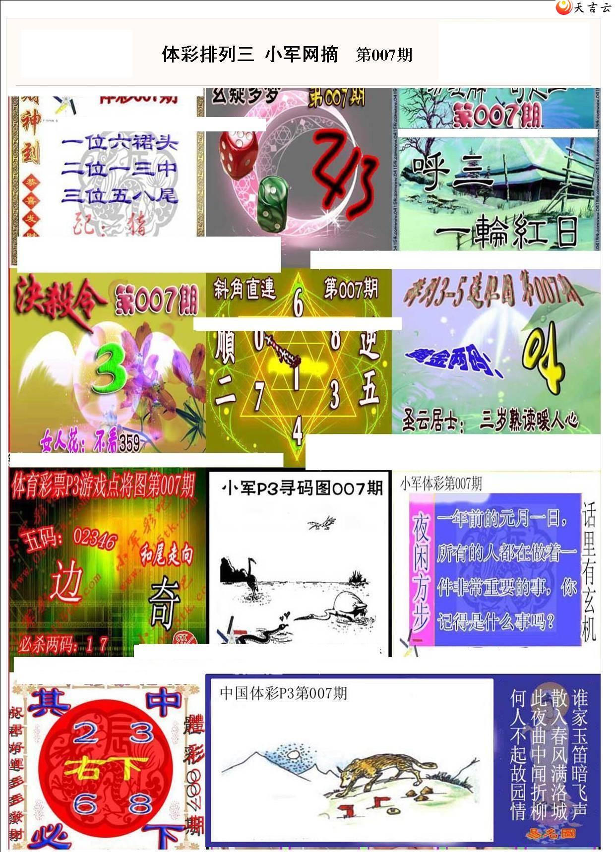 ������22007��С��ժ�ʱ�ͼ��1