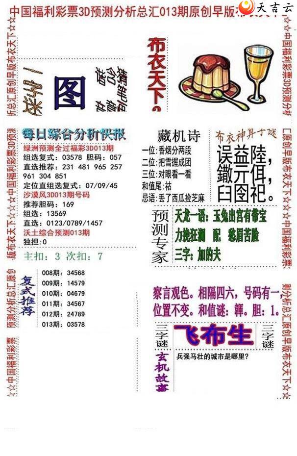 22013����沼��ͼ��1