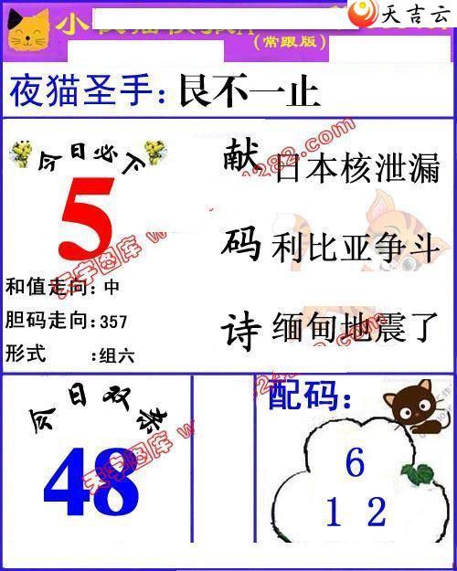 22006��Сҹè�챨ͼ��2