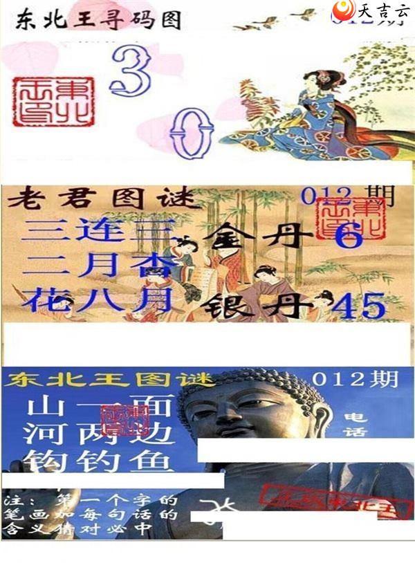 22012�ڶ�����Ѱ��ͼ��1