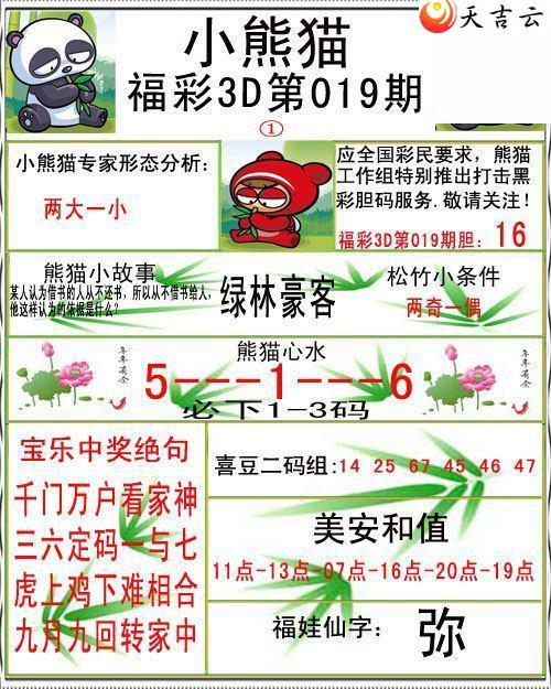 019��С��è�ʱ�ͼ��2