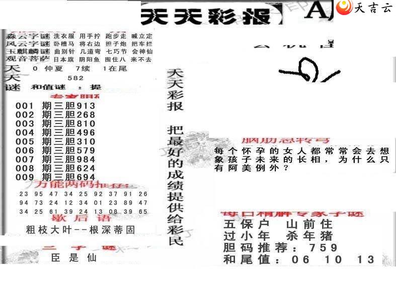 22009������ʱ���ר��ͼ��2