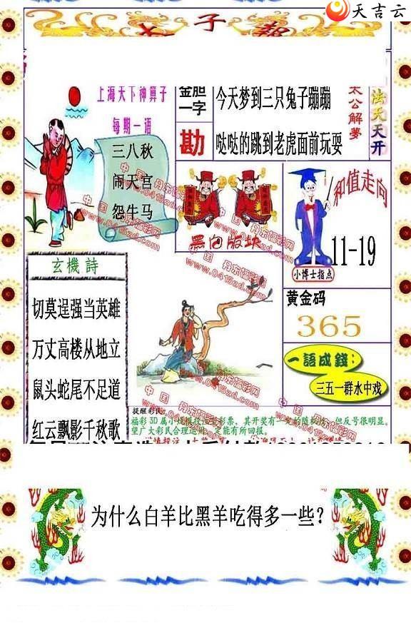 22010��̫�ӱ�ͼ��1