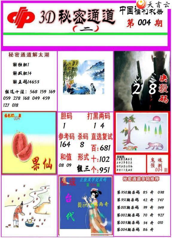 ����3d22004������ͨ��ͼ��2