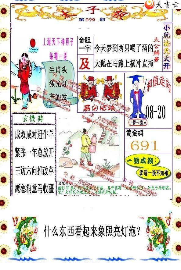 ����3d22029��̫�ӱ�ͼ��1