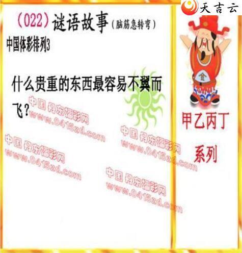 022�ڵ����鵨ȫͼ��3