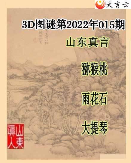 ����3d22015��ɽ��һ��ɽ������ͼ��2