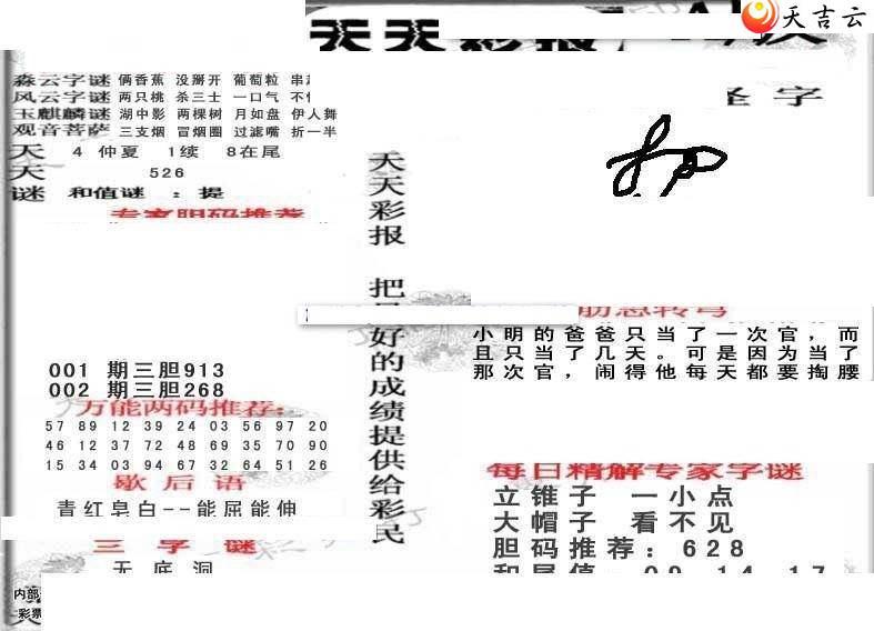 3d22002������ʱ���ר��ͼ��2