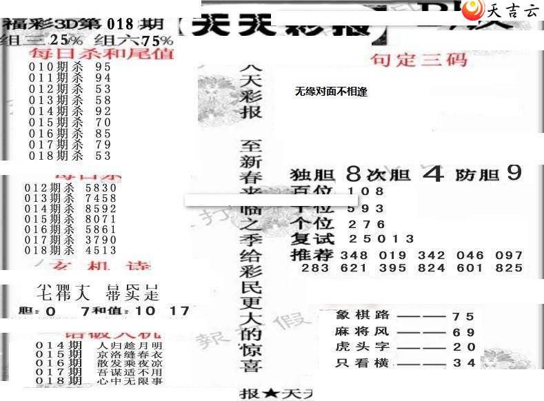 3d22018������ʱ���ר��ͼ��1