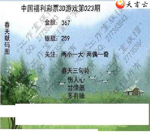 3d22023�ڴ��ȫ��ͼ��2