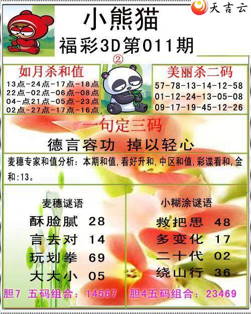 3d22011��С��è�ʱ�ͼ��2