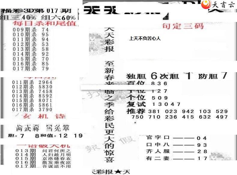 3d22017������ʱ���ר��ͼ��1