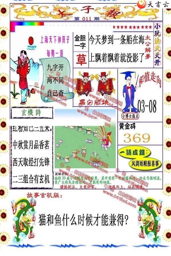 3d22011��̫�ӱ�ͼ��1