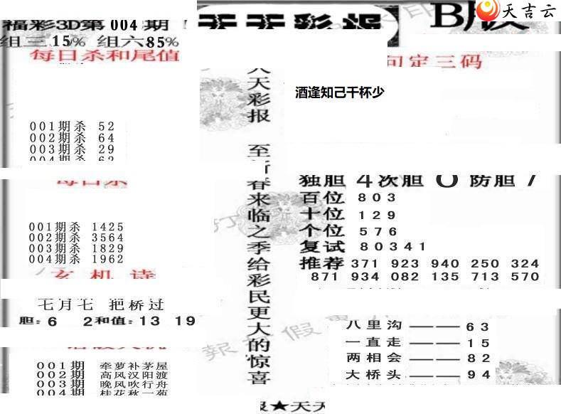 22004������ʱ���ר��ͼ��2