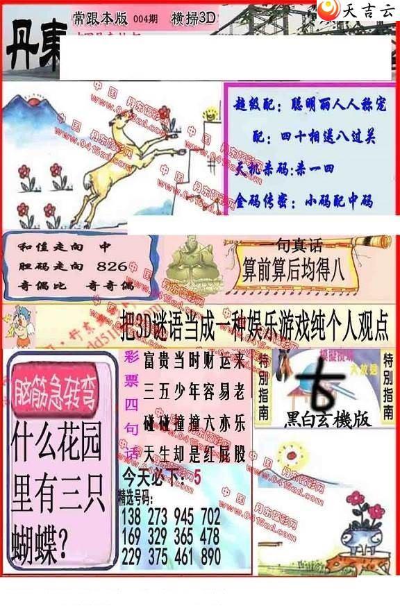 ����3d22004�ڵ����챨ͼ��1