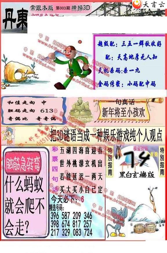 3d003�ڵ����챨ͼ��1