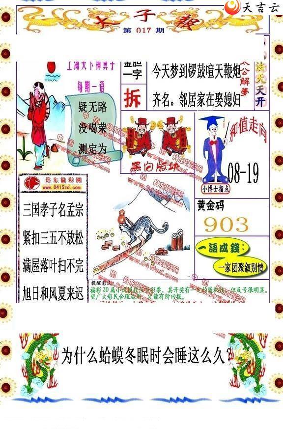 22017��̫�ӱ�ͼ��1