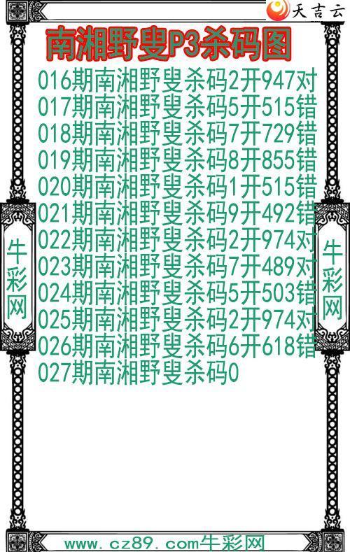 027������Ұ��ɱ��ͼ��1