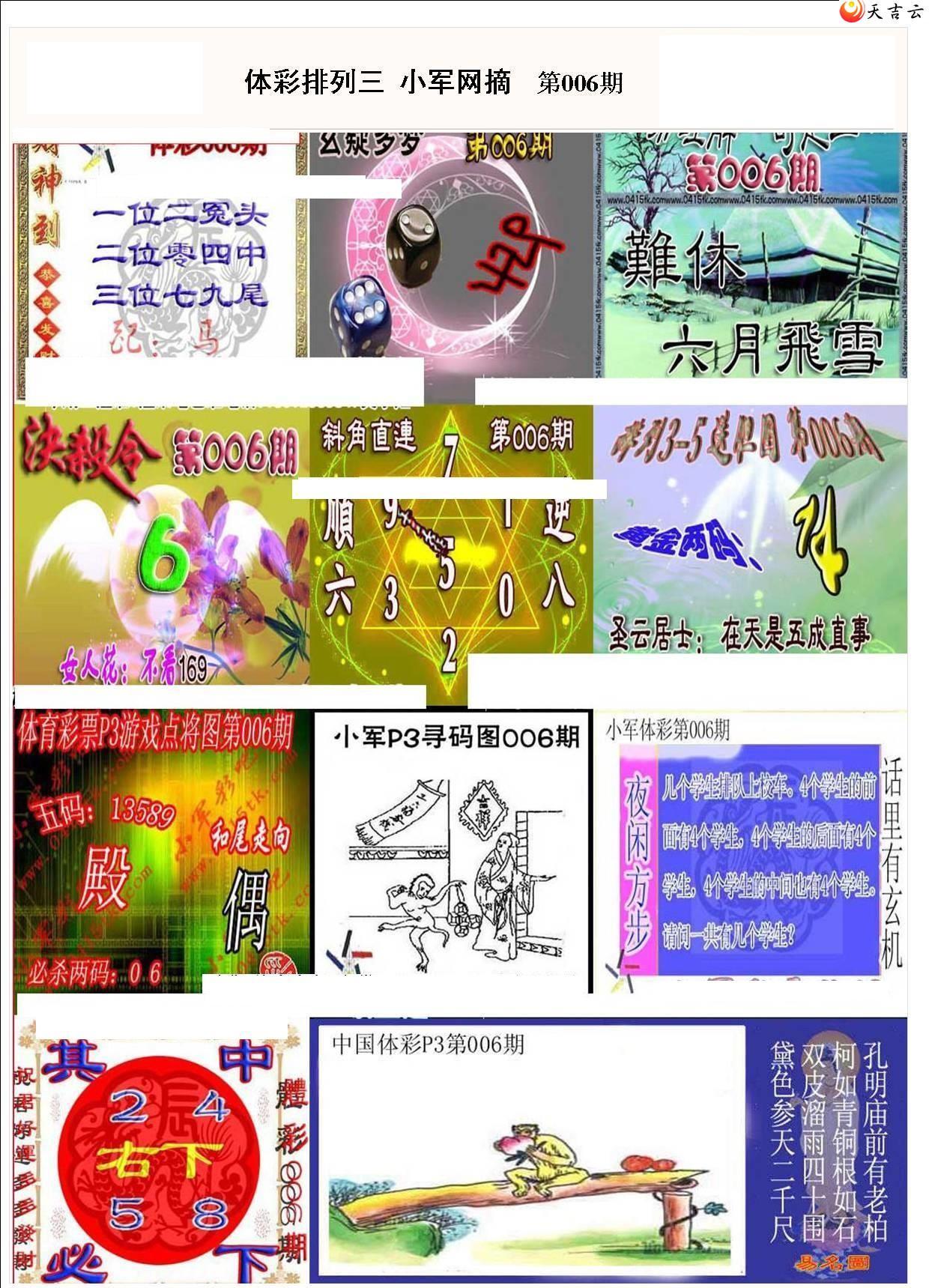 22006��С��ժ�ʱ�ͼ��1