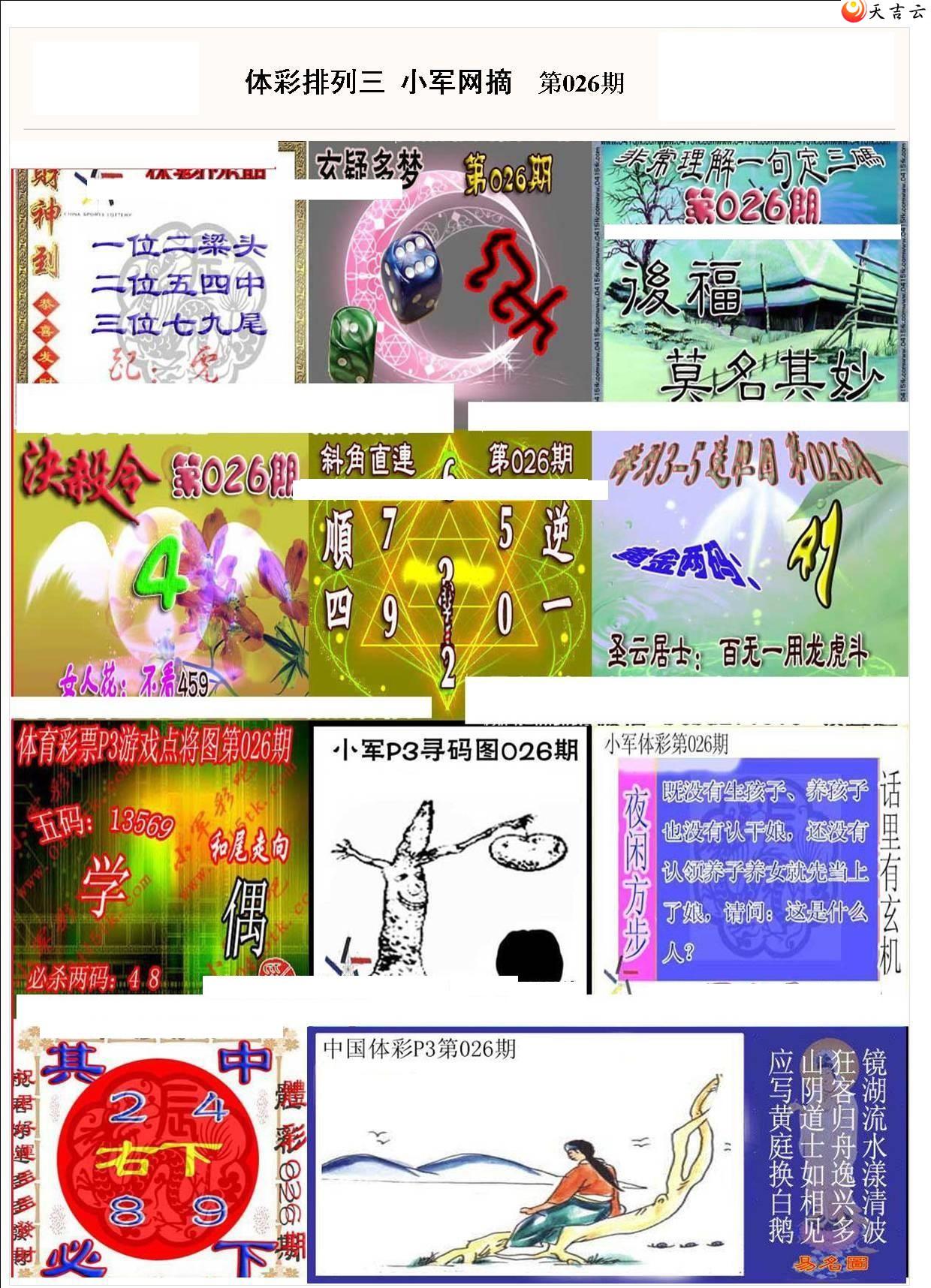 22026��С��ժ�ʱ�ͼ��1