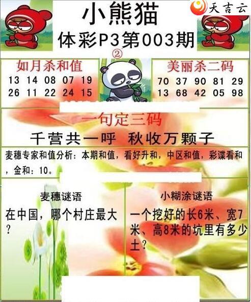 ������22003��С��èͼ��2