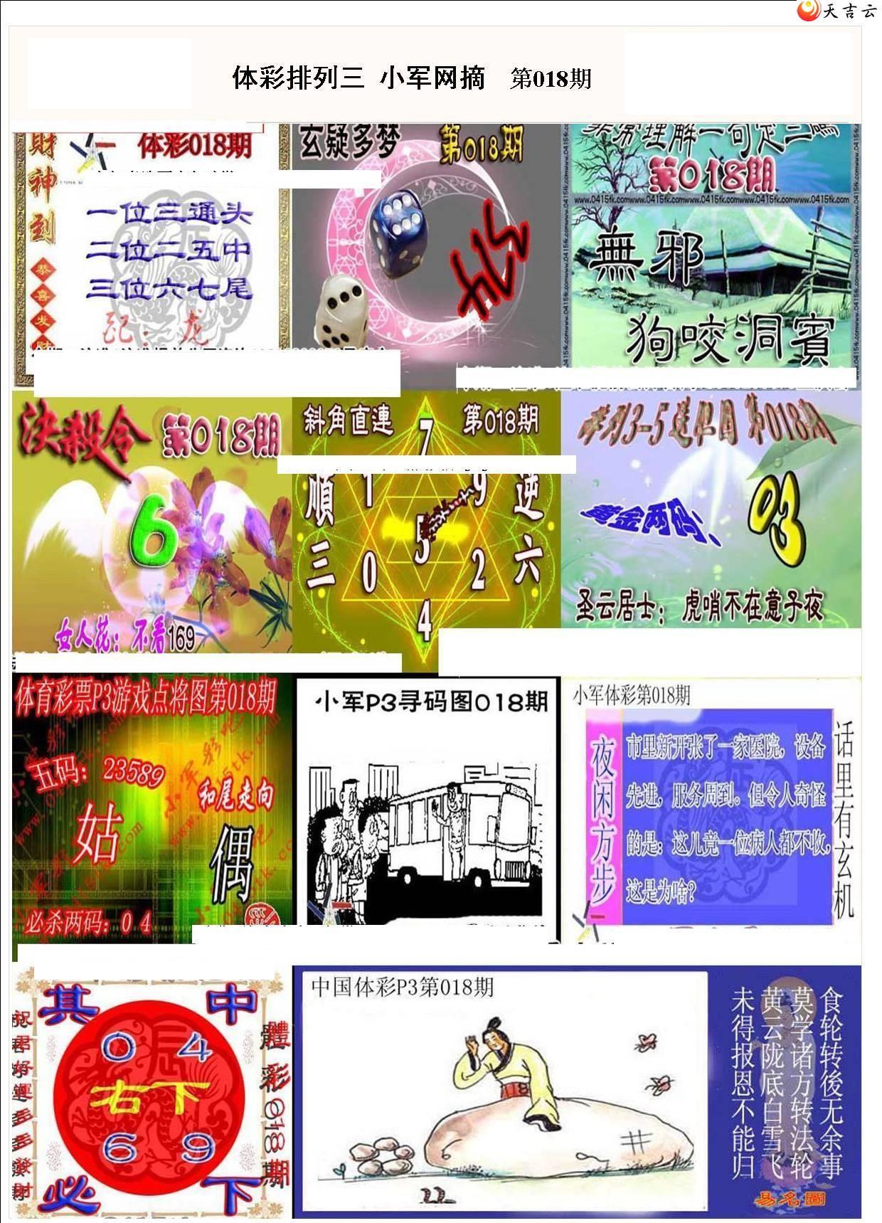 22018��С��ժ�ʱ�ͼ��1