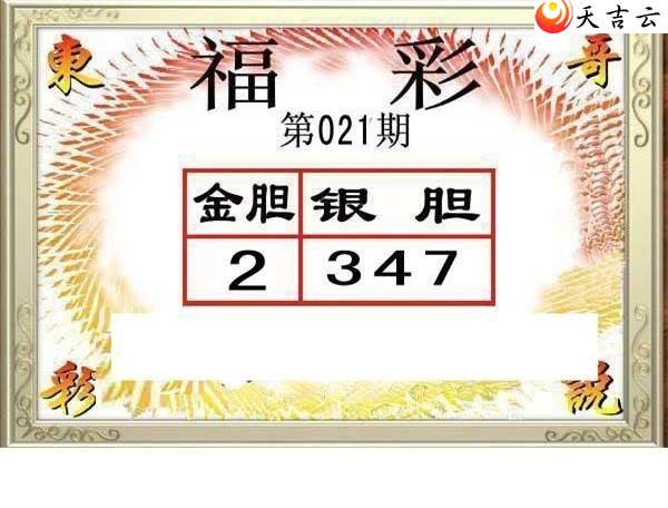 22021�ڶ���˵��ͼ��3