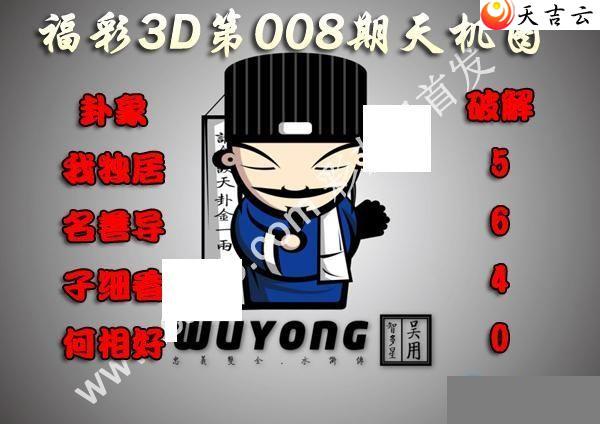 3d008�����ͼ��1