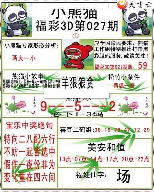 3d027��С��è�ʱ�ͼ��2