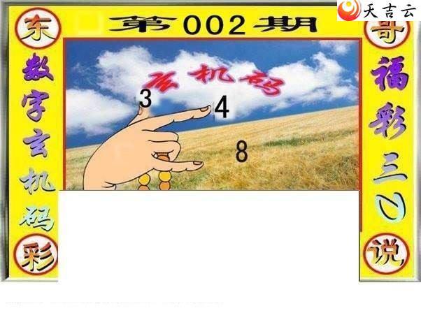 3d002�ڶ���˵��ͼ��2