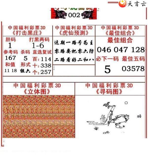 3d002��СС���ʱ�ͼ��2