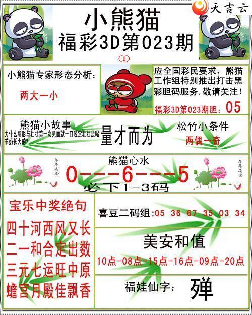 023��С��è�ʱ�ͼ��1