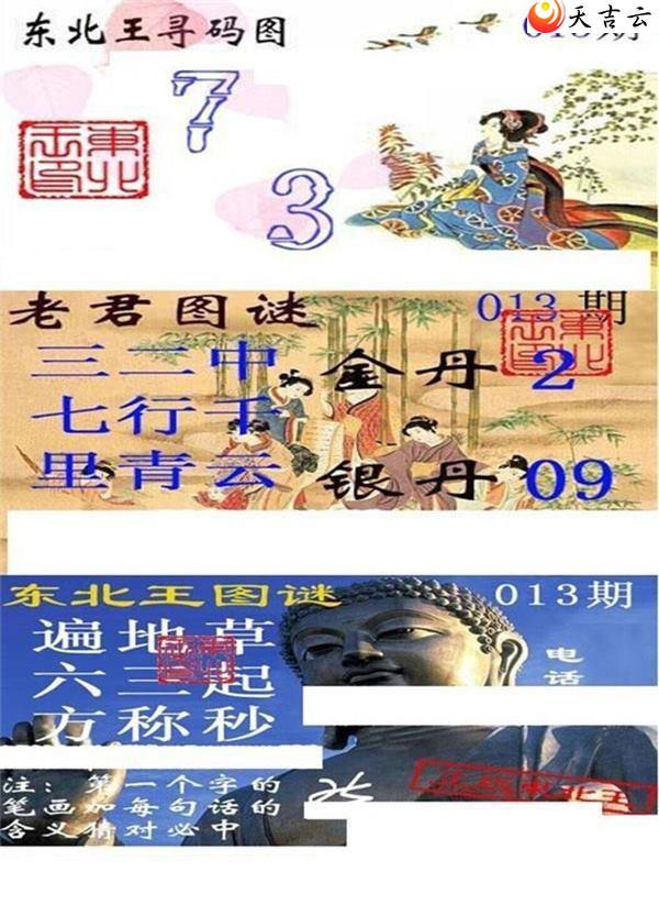 013�ڶ�����Ѱ��ͼ��1