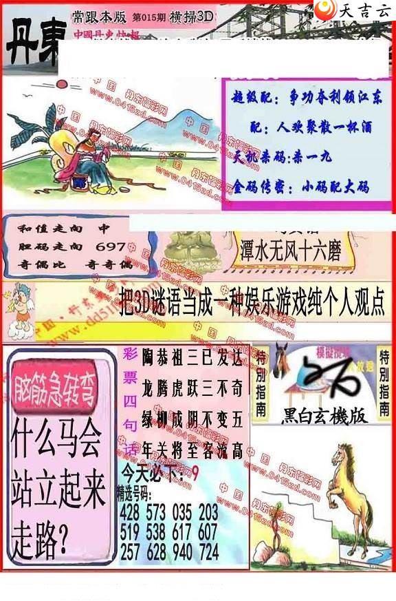 015�ڵ����챨ͼ��1