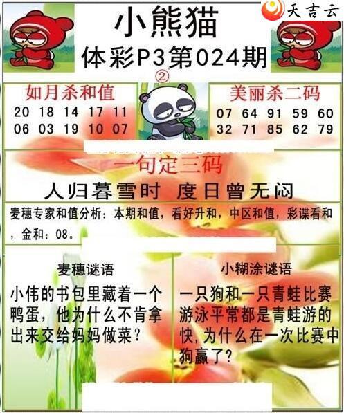 ����22024��С��èͼ��2