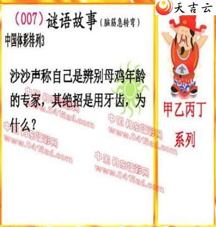 22007�ڵ����鵨ȫͼ��3