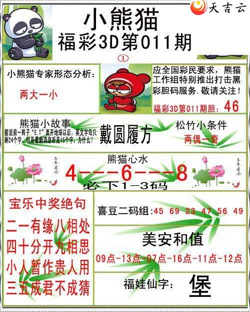 3d22011��С��è�ʱ�ͼ��1