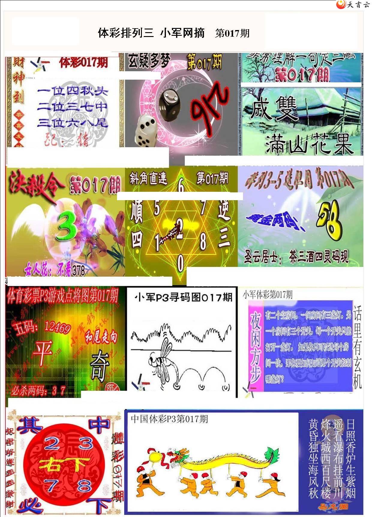 ����22017��С��ժ�ʱ�ͼ��1