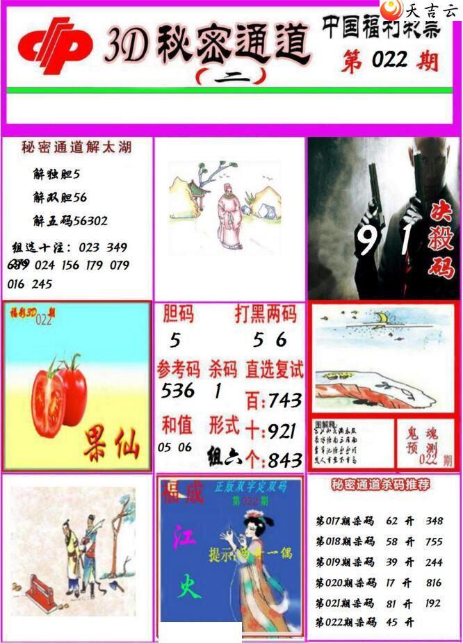 022������ͨ��ͼ��2