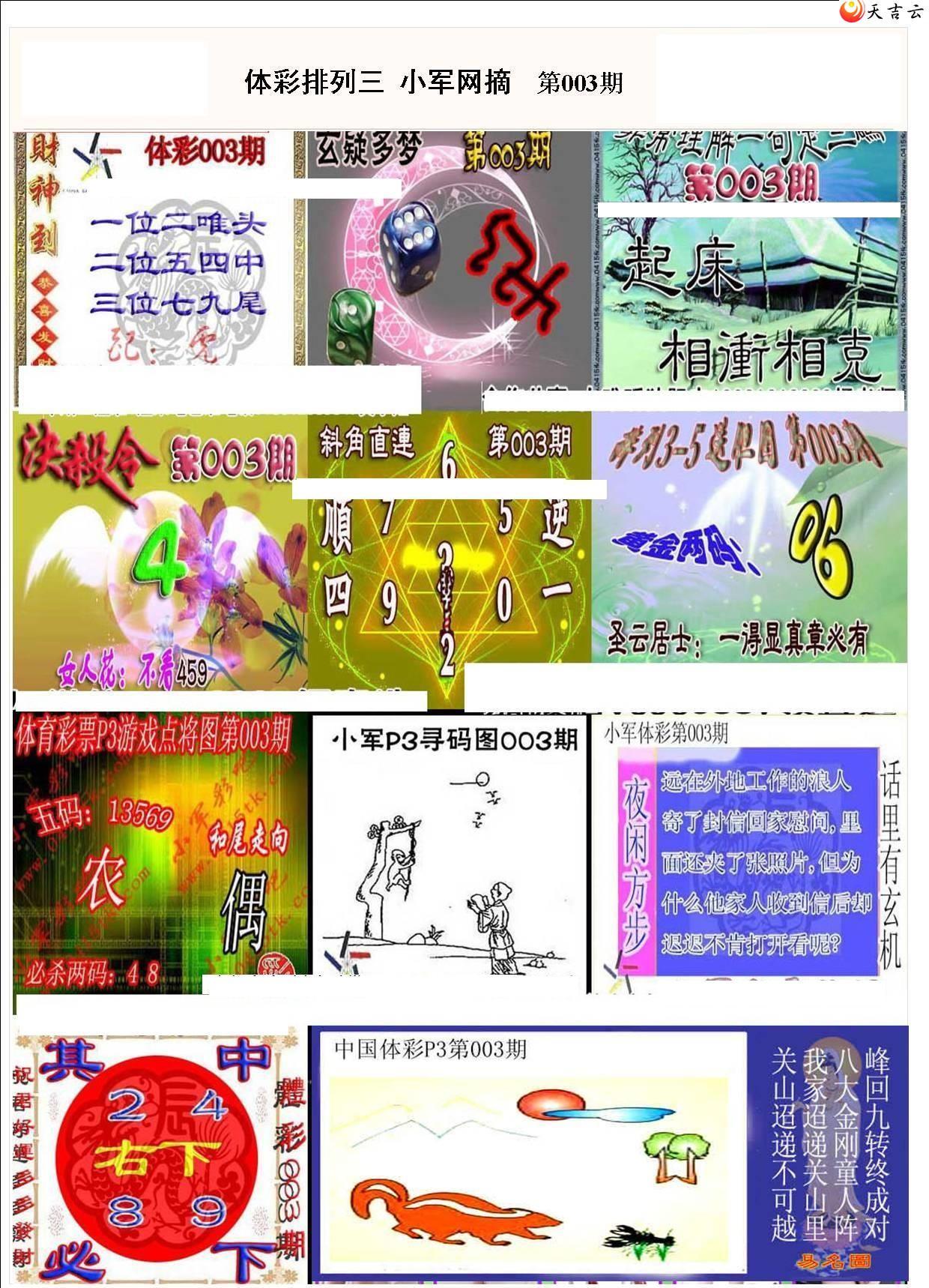 ������22003��С��ժ�ʱ�ͼ��1